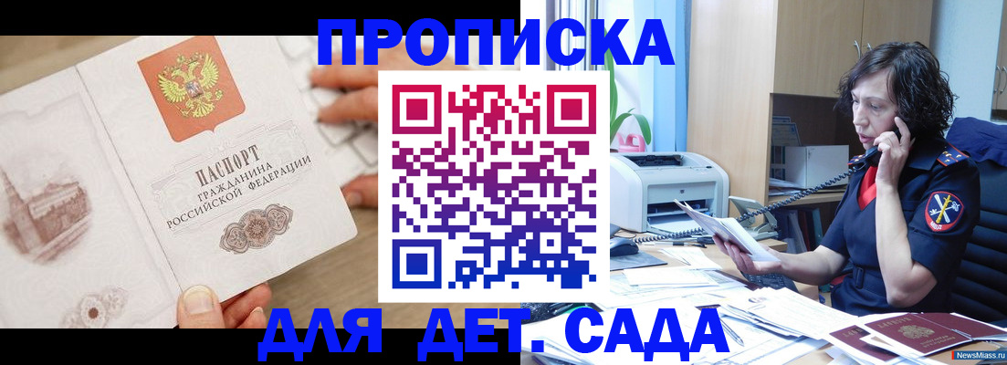 временная регистрация собственник в Пензе