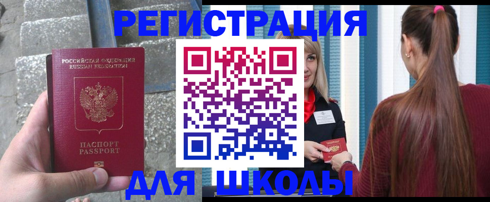 прописка для военкомата в Пензе