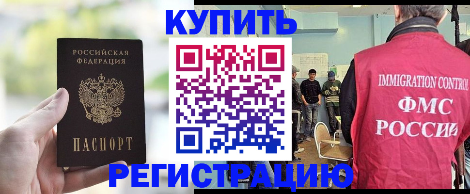 временная регистрация адрес в Пензе